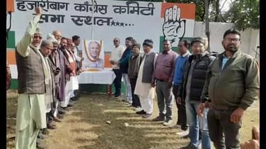 कटकमसांडी: जयपाल सिंह मुंडा की 123वीं जयंती पर कांग्रेसियों ने उन्हें याद किया