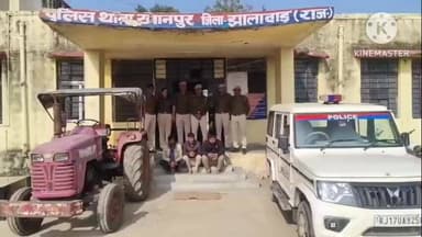 खानपुर: खानपुर पुलिस ने कवल्दा गाँव से चोरी हुए ट्रैक्टर और ट्रॉली सहित 3 मुलजिमों को मोईकला के जंगल से किया गिरफ्तार