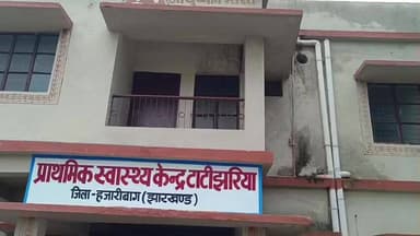 दारू: टाटीझरिया पीएचसी में 7 जनवरी को प्रखंड स्तरीय स्वास्थ्य मेला, विशेषज्ञों द्वारा मिलेगी चिकित्सीय सलाह