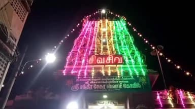 பரமக்குடி: ஸ்ரீ விசாலாட்சி அம்பிகா சமேத ஸ்ரீ சந்திரசேகர சுவாமி திருக்கோயிலில், ஆருத்ரா தரிசனத்தை முன்னிட்டு நடராஜர் பச்சை சாத்தி புறப்பாடு (ஆனந்த தாண்டவம்)