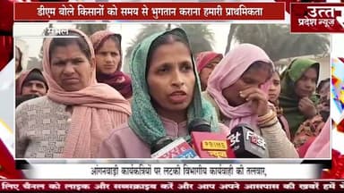 संभल #आंगनबाड़ी कार्यकत्रियों पर लटकी विभागीय कार्यवाही की तलवार,