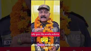 ग्राम बभन्डीह निवासी धर्मेंद्र सिंह ने सेवानिवृत्त होकर गांव वापसी पर लोगों को दिया संदेश#wazirganj