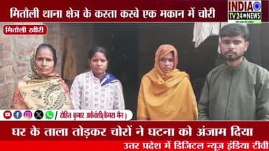 कस्ता कस्बे में लाखों के ऊपर चोरी कर चोरों नें घटना को अंजाम दिया