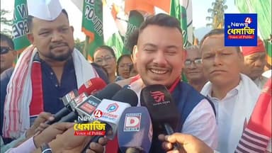 ধেমাজিত যুৱ কংগ্ৰেছৰ জাতি বচাওঁ মাটি বচাওঁ যাত্ৰা।#Congress #AssamNews