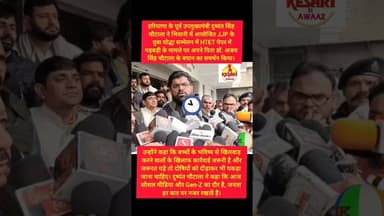 पूर्व उपमुख्यमंत्री दुष्यंत का अजय चौटाला के ब्यान का समर्थन #kesarikiawaaz #jjp #trending #shorts