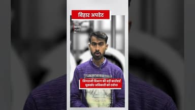 मुजफ्फर पुर में निगरानी विभाग ने घूसखोर कृषि अधिकारी को गिरफ्तार किया #mujaffarpur #mujaffarpur❤️