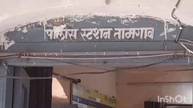 संग्रामपूर: ग्राम काकणवाडा येथून 18 वर्षे युवती बेपत्ता खामगाव पोलीस ठाण्यात मिसिंगची नोंद