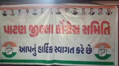 સરસ્વતી: જિલ્લા કોંગ્રેસ સમિતિ દ્વારા સરસ્વતી તાલુકા કોંગ્રેસના કાર્યકારી પ્રમુખની વરણી કરવામાં આવી