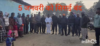 सिसई में 5 जनवरी को #विरोध_प्रदर्शन एवं #बंदी को लेकर #संपर्क_अभियान हुआ #तेज