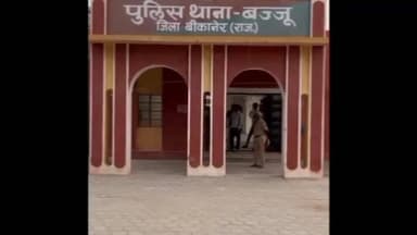 बज्जू: बज्जु पुलिस थाने में मारपीट कर जाति सूचक गालियां देने का मामला दर्ज, मंदिर में प्रसाद चढ़ाने को लेकर हुआ विवाद