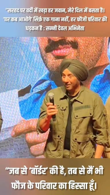 सीमांत जैसलमेर की पावन धरती तनोट माता मंदिर परिसर में ‘बॉर्डर 2’ के गीत "घर कब आओगे" का भव्य लोकार्पण।
बीएसएफ जवानों और...