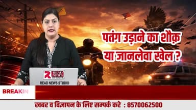 Chinese Manjha: A Deadly Thread Turning Festive Joy into a Crime Against Life”
#ChineseManjha
#NylonManjha
#BanChineseManjha
