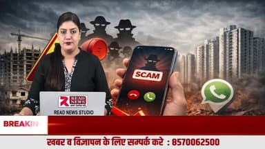 सोशल मीडिया पर वायरल प्रॉपर्टी पोस्ट से सावधान!
50–100 एकड़ बिकाऊ के नाम पर बड़ा स्कैम उजागर | READ NEWS चेतावनी
#PropertyNews
#PropertyScam