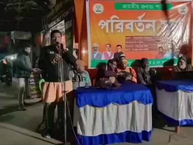 উলুবেড়িয়া ২: বানিবন অঞ্চলে উলুবেরিয়া উত্তর বিধানসভার চার নম্বর মন্ডল বিজেপির পক্ষ থেকে অনুষ্ঠিত হলো পরিবর্তন সংকল্প সভা