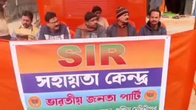 শালবনি: শুনানি পর্বে সাধারণ মানুষের সাহায্যার্থে শালবনীতে বিজেপির SIR সহায়তা কেন্দ্র