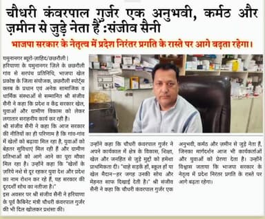 #यमुनानगर #जगाधरी #sanjeevsaini @topfans NVY News