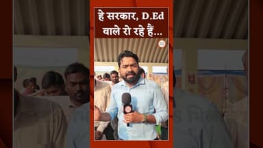 हे सरकार, D.Ed वाले रो रहे हैं...#raipur #ded #protest #breakingnews #cggoverment #news #bhilaitimes