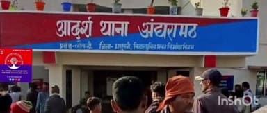 फुलपरास: अंधरामठ थाना के महठौर गांव में 19 वर्षीय युवक ने पेड़ से फांसी लगाकर की आत्महत्या, पुलिस जांच में जुटी