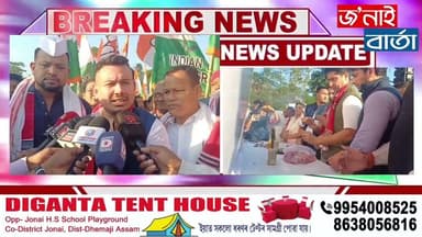 ধেমাজি জিলাৰ গোগামুখত শণিবাৰে যুৱ কংগ্ৰেছৰ উদ্যোগত জাতি বচাওঁক মাটি বচাওঁক পদযাত্ৰা আৰম্ভ৷