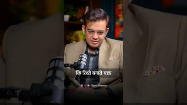 रिश्ते कैसे निभाए – Must Watch For Every Person🔥♥️ #sonusharma #relationship #inspiration