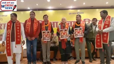 राजस्थान शिक्षा सेवा परिषद रेसा पी के दो दिवसीय शैक्षिक अधिवेशन का हुआ समापन#resa p #24churunews 24Churu News