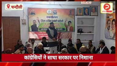 न्यूज़ बुलेटिन में देखिए चंदौली जनपद की दिन भर की पांच प्रमुख खबरें #chandaulivideo #Purvanchaltimes #Chandaulinews #Cha...