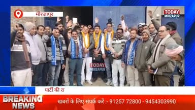 #बहुजन समाज पार्टी की विधानसभा स्तरीय #बैठक मिर्जापुर जिला कार्यालय पर....
#todaymirzapur
#inmirzapur #मिर्जापुर
#mirz...