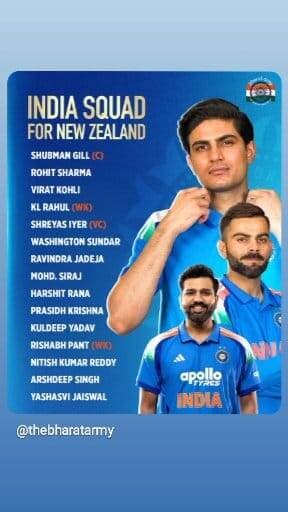 न्यूजीलैंड के खिलाफ़ टीम इंडिया स्क्वॉड की घोषणा 🔥 #INDvsNZ #shubhmangill #rohitsharma #viratkohli