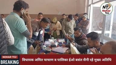 सावित्रीबाई फुले जयंती पर सैनी युवा शक्ति समागम, सेवा पर्व व रक्तदान शिविर आयोजित
#नोहर
#सावित्रीबाईफुलेजयंती
#सैनीसमाज
...