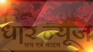 MONSOON-धार मे छाई रही कोहरे की धुंध,सुबह से ठंडी हवाओ का आनंद, तापमान मे हुई गिरावट...
#monsoon #morningnews #dharnews ...