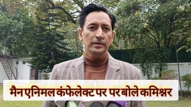 जंगली जानवरों द्वारा किए जा रहे नुकसान पर कमिश्नर दीपक रावत ने वन विभाग को दिए निर्देश #forest #IASDEEPAKRAWAT #ManAnima...