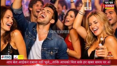 न्यू ईयर की रात राजस्थानी गटक गए 119 करोड़ की शराब
#newyearparty #newsyear #udaipur_khabar #udaipur_khabar #udaipurite ...