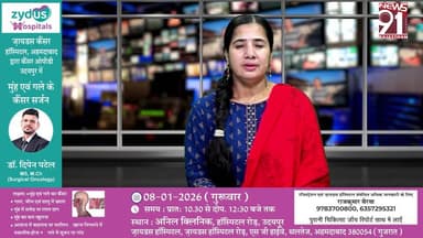 गुरु गोविंद सिंह के प्रकाश पर्व को लेकर निकली भव्य नगर कीर्तन शोभायात्रा, कौमी एकता की दिखी मिसाल
#NewsUpdate #newsfeed...