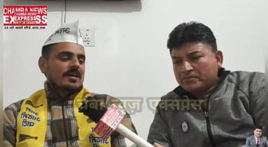 प्रदेश प्रवक्ता आम आदमी पार्टी सोनू ठाकुर से खास बातचीत में उन्होंने ने क्या कहा सुनते है #newshimachal #himachal #chamb...