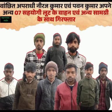 जहानाबाद सदर थाना के पुलिस ने वाहन लुट गिरोह के सदस्य के किया भंडा फोड़।
#BiharNews #viralposts #tranding #न्यूज़ #samr...