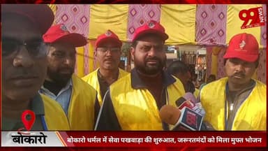 #बोकारो #थर्मल में #सेवा #पखवाड़ा की #शुरुआत, #जरूरतमंदों को #मिला #मुफ्त #भोजन