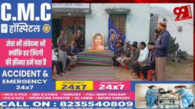 #धनबाद : #छोटा #खरिकाबाद में #सावित्रीबाई #फुले की #जयंती #मनाई #गई