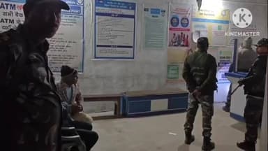 बुंडू: बुंडू में एसबीआई के ग्राहक सेवा केंद्र पर गोलीबारी, लूटपाट