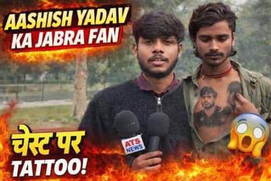 आशीष यादव के है बहुत बड़ा जबरा फैन। जो अपने छाती पे टैटू बनवा लिए है।
#bihar #bhojpuri #AshishYadav #magahisinger #tatto...
