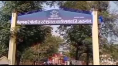 एरंडोल: भऊर गावात बस स्थानकावर अल्पवयीन मुलीचा एकाने केला विनयभंग, गावात केली बदनामी, मेहुणबारे पोलिसात गुन्हा दाखल