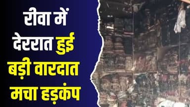 BULLETIN: आज की बड़ी खबरें | विंध्य के हर जिले की अपडेट | 3.01.26
#vindhyatimes #rewanews #satnanews #shahdolnews #sidh...