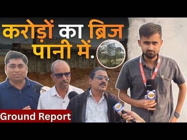 #congressparty के राज..अब खुलने लगे..क्या #BJP नहीं बना रही ?? @Chhattisgarhtimenews