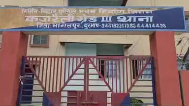 नाथनगर: कजरैली के गौराचौकी गांव में मामूली विवाद हिंसक हुआ, तीन घायल और पांच आरोपी गिरफ्तार