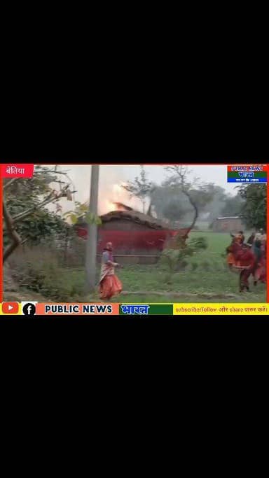 #थानाध्यक्ष_व_सीओ_समेत_पांच_घायल
जमीन मापी के दौरान हिंसा, प्रशासनिक टीम पर जानलेवा हमला
#bettiah #Laurita #bhumi #map...