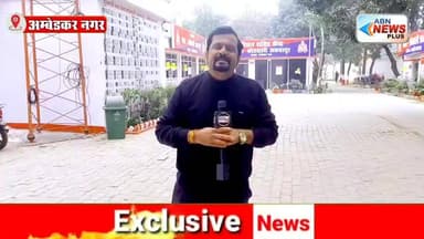 अंबेडकर नगर में ज्वेलरी शॉप में चोरी मचा हड़कंप - चार दुकानों को बनाया निशाना #ambedkarnagar_news #abnnewsplus