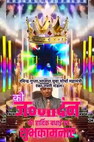 happy birthday you mera 01/01/1996 hai