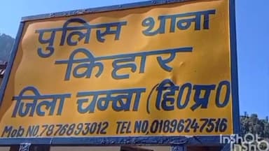 भटियात: दो महिलाओं में घास काटने को लेकर हुई कहासुनी मारपीट में बदली, पुलिस ने दर्ज लिया मामला