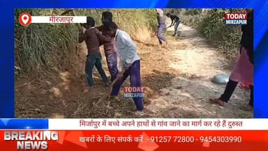 #विकास की #गंगा बहाने का #दावा करने वाले जरूर देखें यह #वीडियो.....
#todaymirzapur
#मिर्जापुर #विकास
#सड़क #बच्चे
#m...