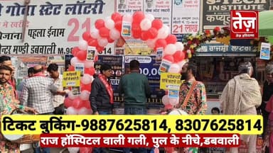 1 करोड़ 11 लाख 11 हजार 111 रुपयों का लोहड़ी बम्बर, साथ ही ओपन जीप जीतने का शानदार ऑफर, बनिए सिर्फ 300 रुपये की टिकट में क...