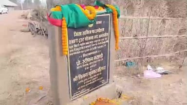 पाकुड़िया: विधायक प्रो. स्टीफन मरांडी ने DMFT फंड से तलवा में पीसीसी सड़क का शिलान्यास किया